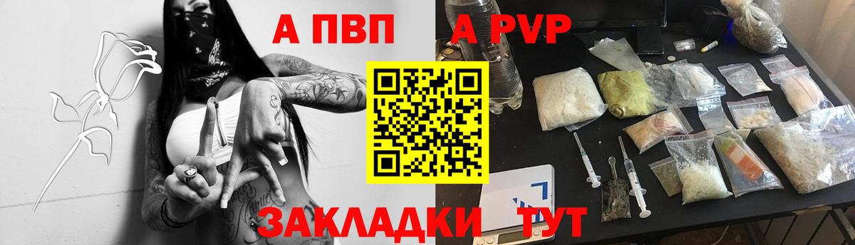 Alpha PVP Crystall Котовск