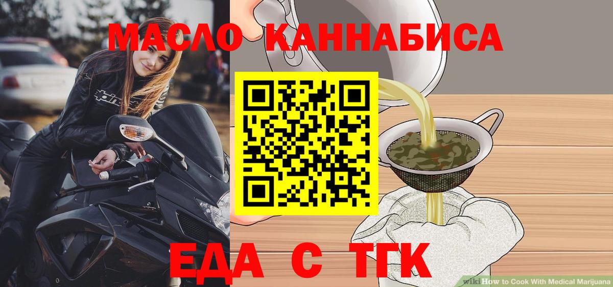 Canna-Cookies марихуана  Вход с VPN  Котовск 
