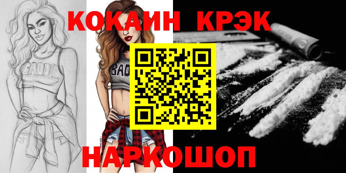 КОКАИН  Вход с VPN  Котовск  цена наркотик  Cocaine Колумбийский 