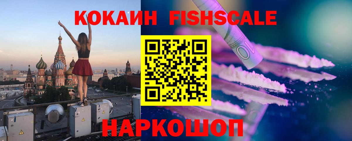 COCAIN Колумбийский Котовск