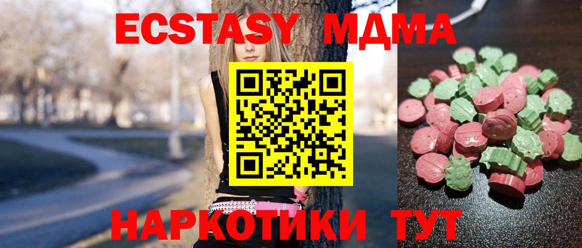 ЭКСТАЗИ louis Vuitton  Вход с VPN  Экстази 280 MDMA  blacksprut как войти  Котовск 