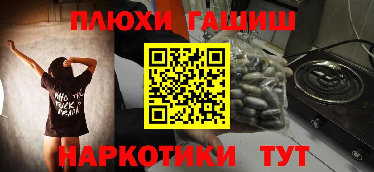 Котовск  Гашиш  Вход с VPN  наркошоп  Гашиш ice o lator  ГАШИШ убойный 