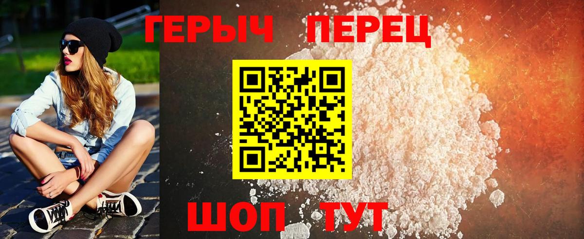 ГЕРОИН афганец Котовск
