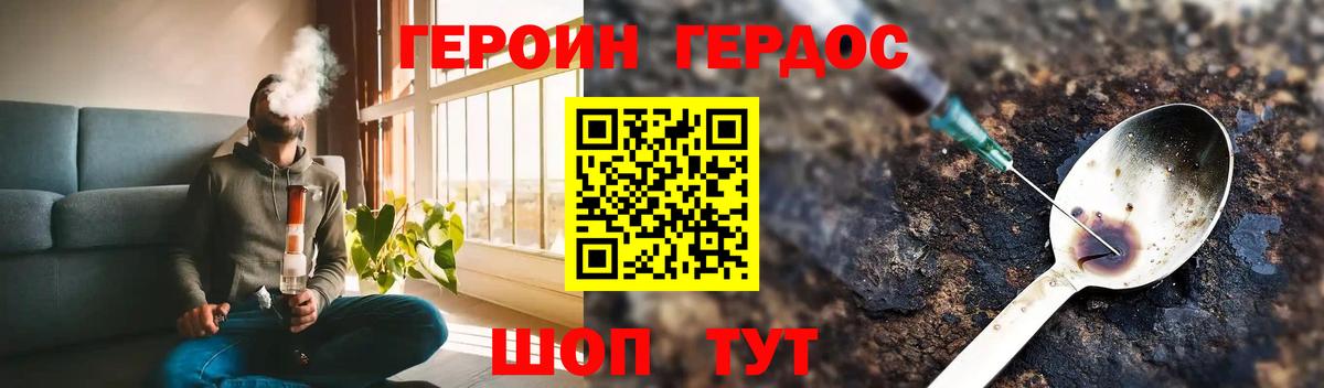 Героин афганец  ГЕРОИН  Котовск  Вход с VPN 