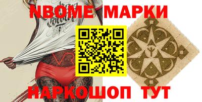марки nbome Канаш
