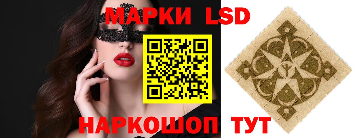 Лсд 25 экстази кислота  ЛСД экстази ecstasy  Котовск  Вход с VPN 