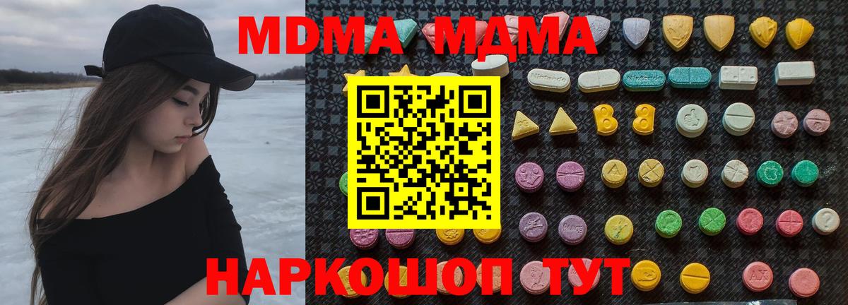 Котовск  МДМА молли  Вход с VPN 