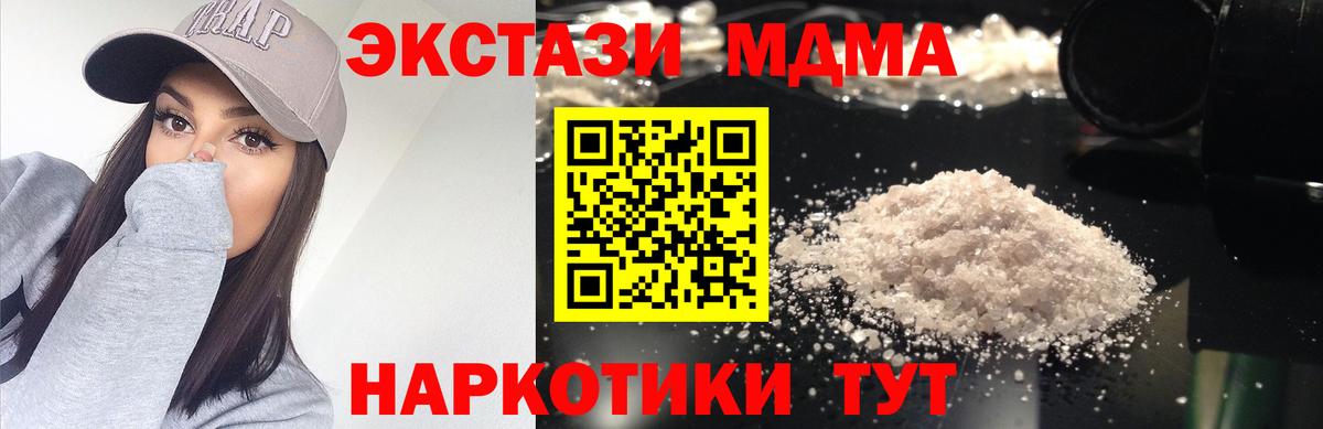 Меф   АМФ   МДМА  Котовск  A PVP СОЛЬ кристаллы  Вход с VPN  Cocaine 