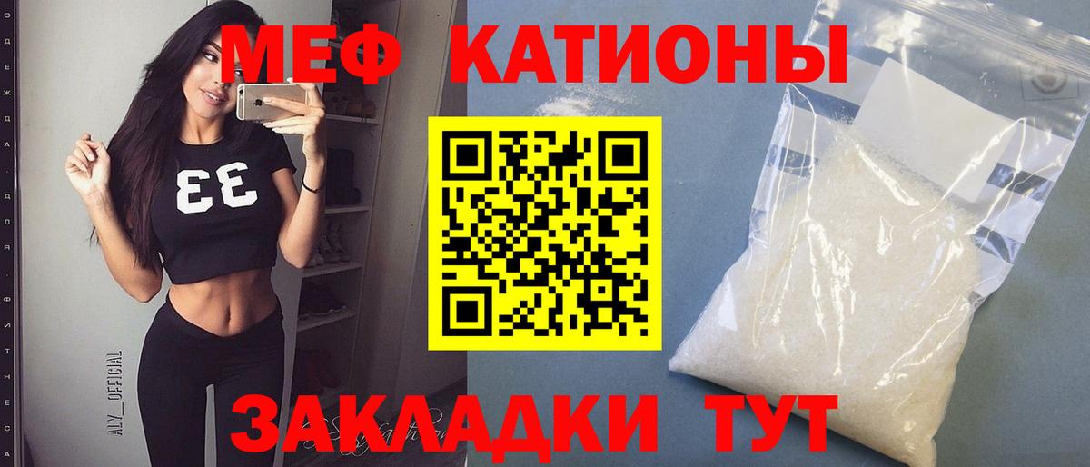 Мефедрон 4 MMC  Вход с VPN  МЕФ мука  Котовск 