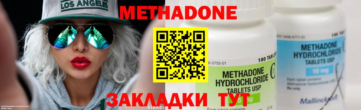COCAIN Котовск