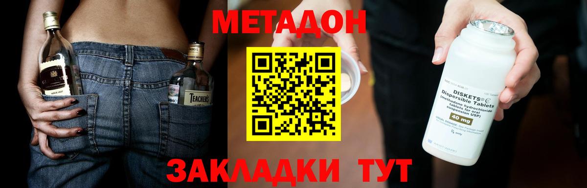 кракен ТОР  МЕТАДОН белоснежный  Вход с VPN  МЕТАДОН methadone  нарко площадка формула  Котовск 