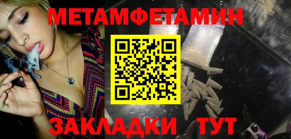 Первитин пудра  Первитин пудра  Котовск  Вход с VPN 