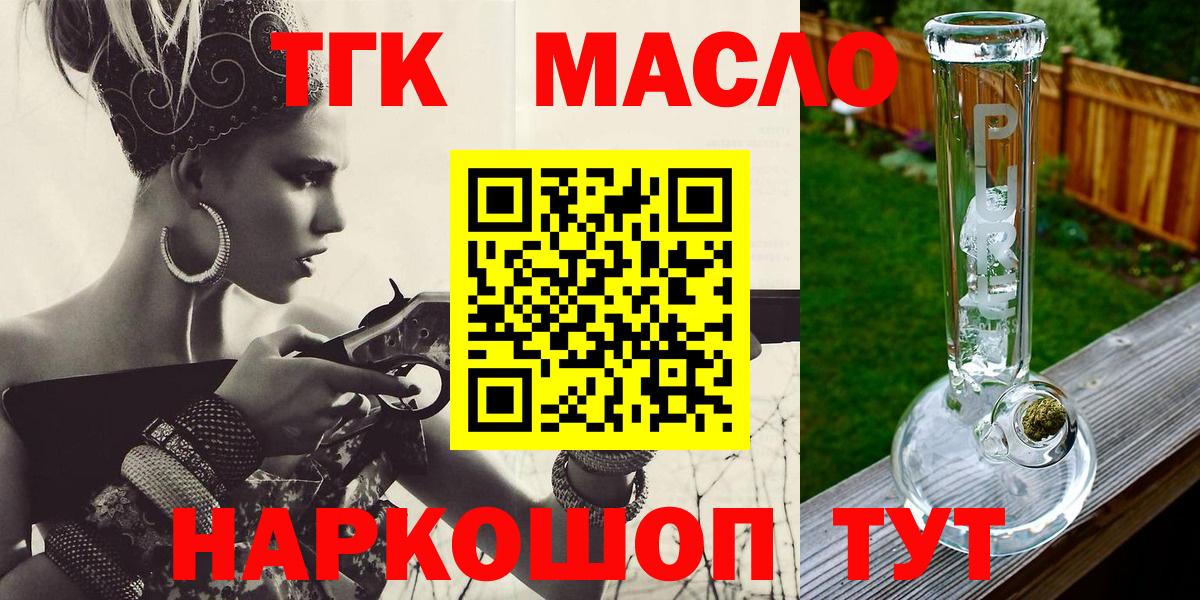 Дистиллят ТГК концентрат  Вход с VPN  Котовск 