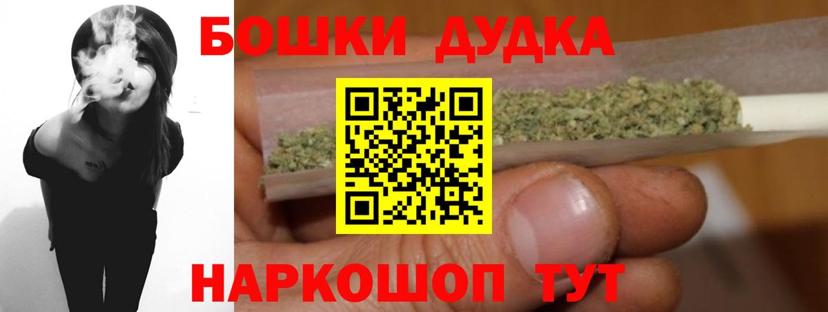 МАРИХУАНА марихуана  Бошки Шишки план  Вход с VPN  Бошки марихуана индика  Котовск 